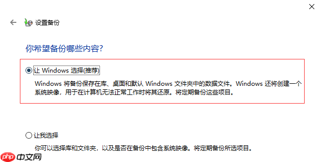 Win10系统备份方法说明，更好应对突发故障