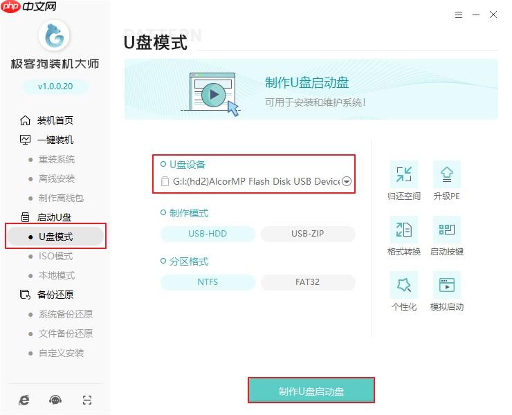 台式电脑突然开不了机怎么办？