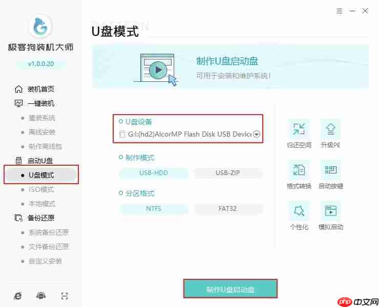 台式电脑突然开不了机怎么办?