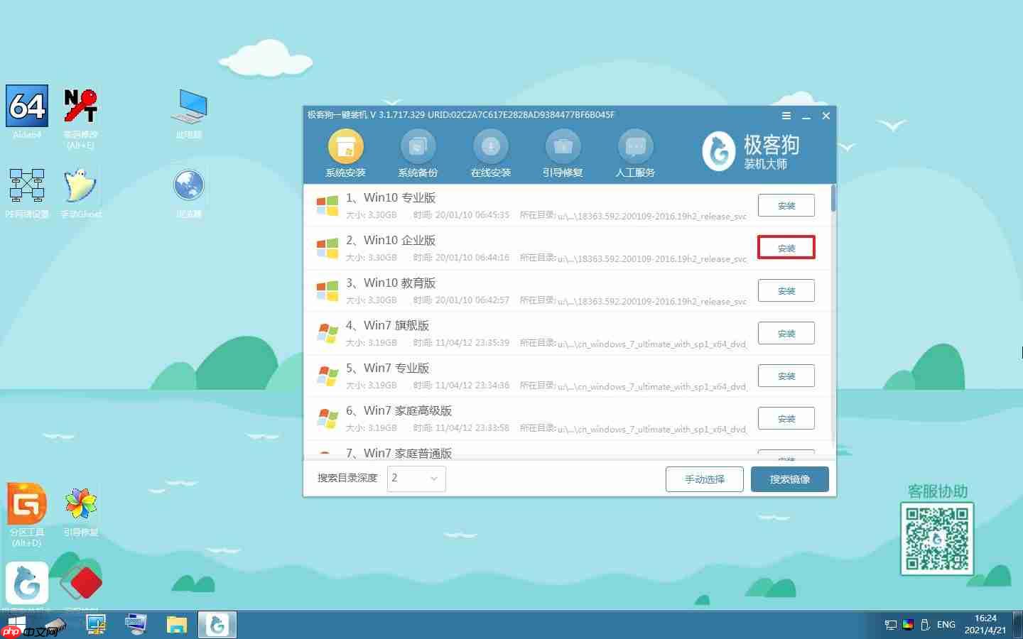 台式电脑突然开不了机怎么办?
