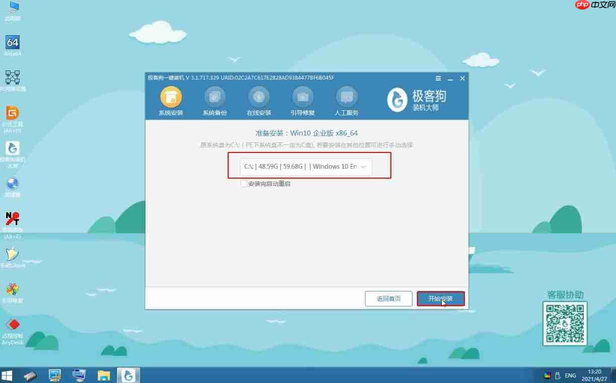 台式电脑突然开不了机怎么办?