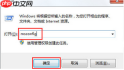 Win7系统0x00000006蓝屏怎么解决？