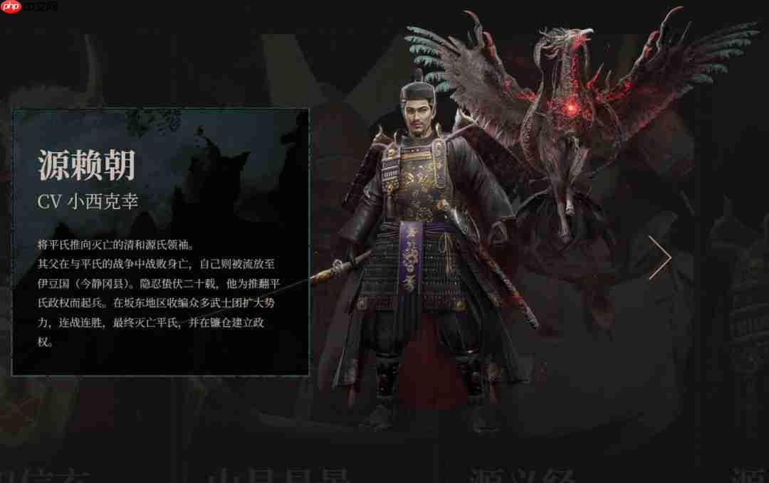 《仁王3》登场人物介绍 邪马台国女王卑弥呼