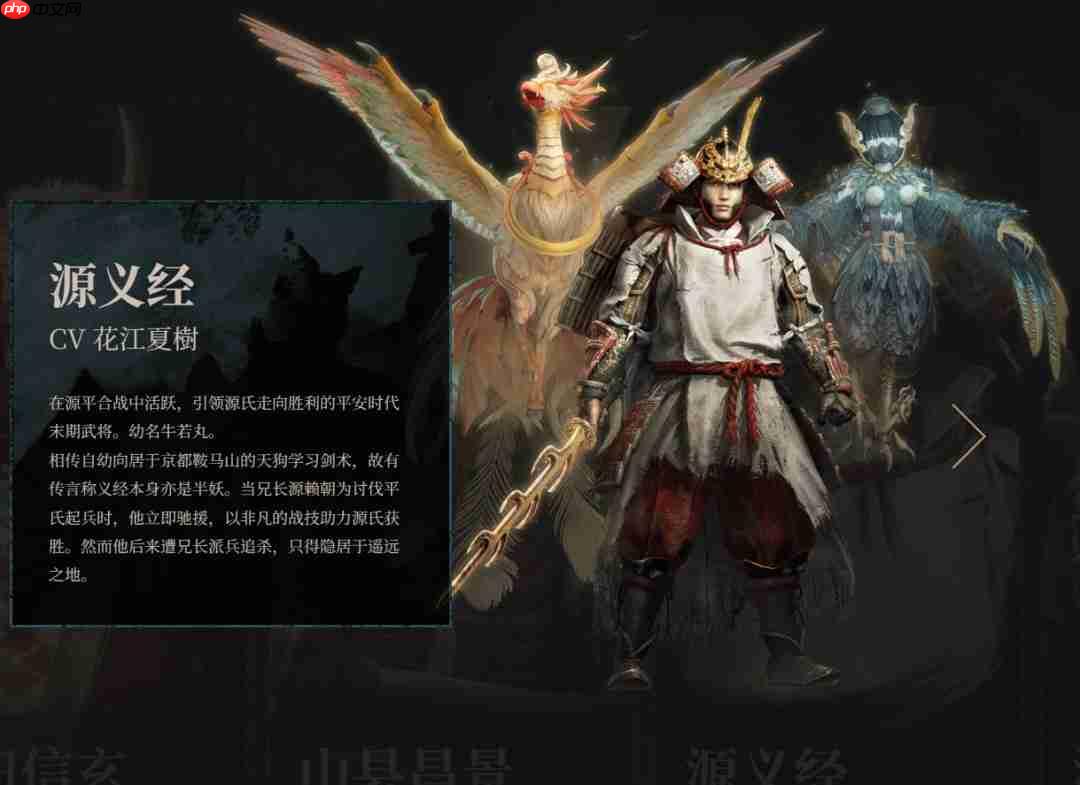 《仁王3》登场人物介绍 邪马台国女王卑弥呼