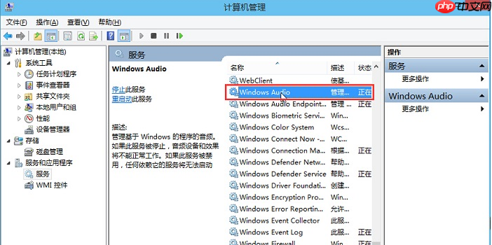 Win10音频服务未响应怎么办?Win10音频服务未响应的解决方法