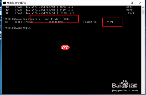 如何查看win10系统端口被占用的情况？