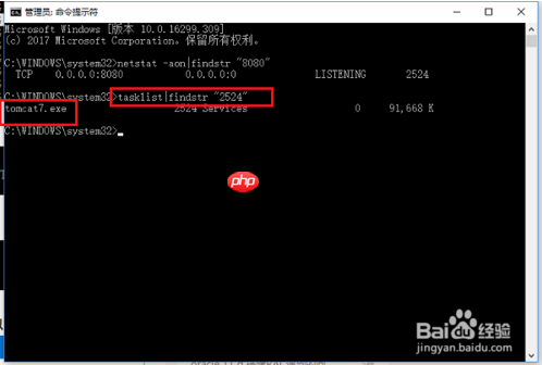 如何查看win10系统端口被占用的情况？