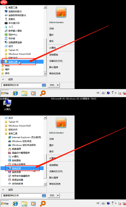win7系统插入启动U盘就卡住怎么办