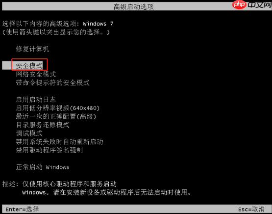 win7系统插入启动U盘就卡住怎么办