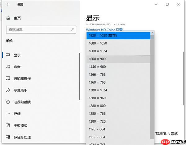 Win10电脑的分辨率怎么调节？Win10系统调节分辨率的方法