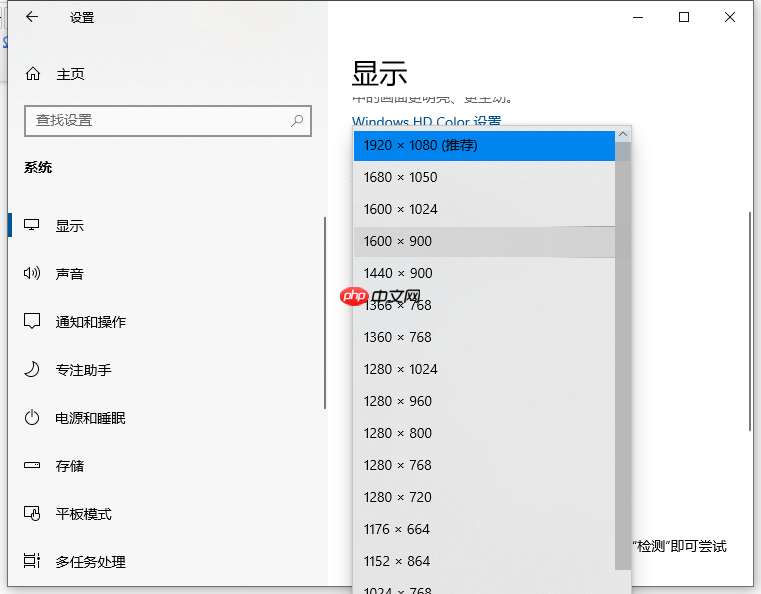 Win10电脑的分辨率怎么调节？Win10系统调节分辨率的方法
