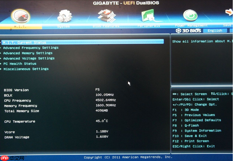 教你Windows10系统进入BIOS的方法