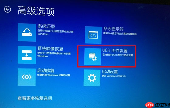 教你Windows10系统进入BIOS的方法
