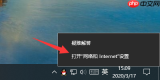 win10系统局域网共享怎么设置