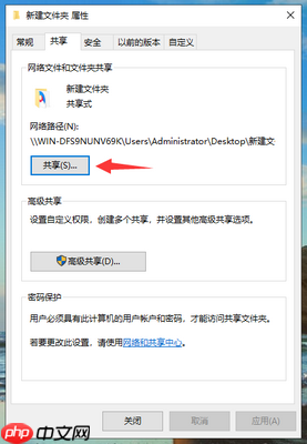 win10系统局域网共享怎么设置