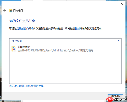 win10系统局域网共享怎么设置