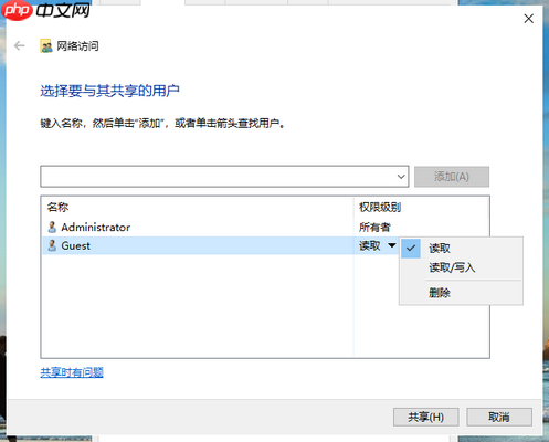win10系统局域网共享怎么设置