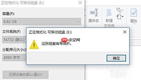 教你去除电脑磁盘写保护的方法