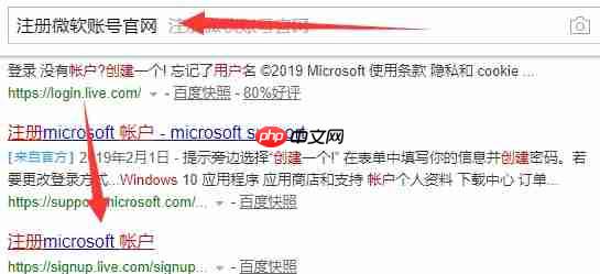 微软账号如何注册?