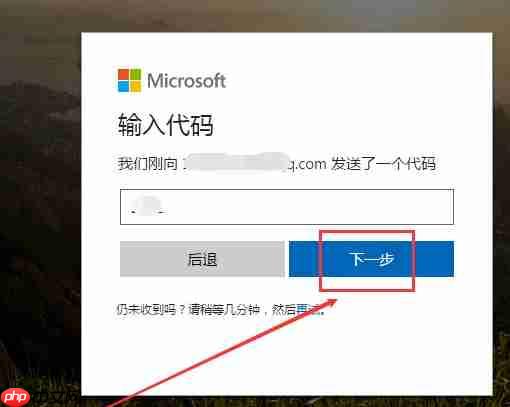 微软账号如何注册?
