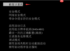 Win7不会系统修复怎么办？Win7系统修复教程