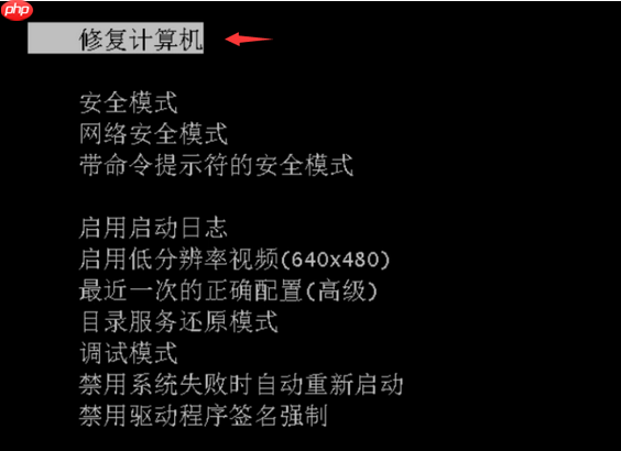 Win7不会系统修复怎么办？Win7系统修复教程