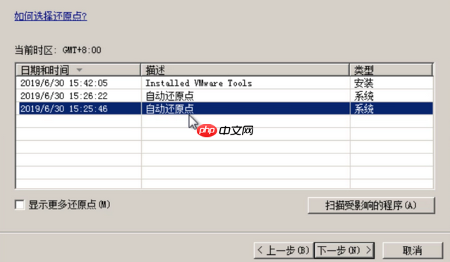 Win7不会系统修复怎么办？Win7系统修复教程