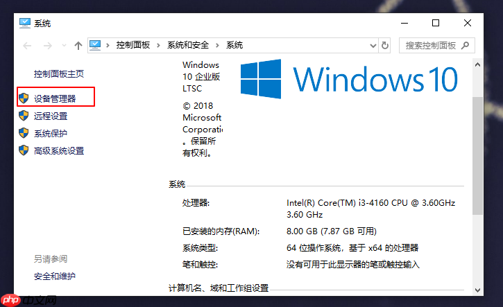 重装系统后win10不能调节亮度怎么办?win10系统调节不了亮度解决教程