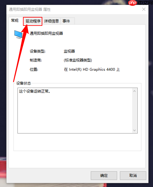 重装系统后win10不能调节亮度怎么办?win10系统调节不了亮度解决教程