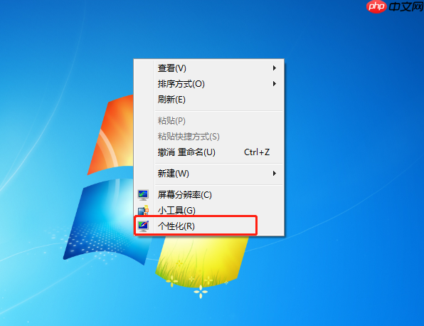 怎样在Windows7桌面上显示计算机图标