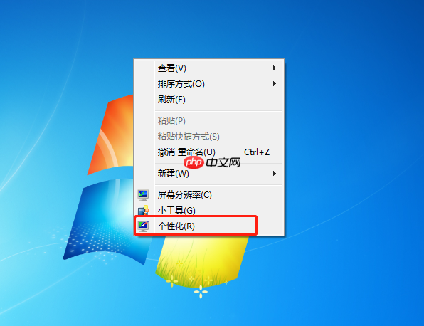 怎样在Windows7桌面上显示计算机图标