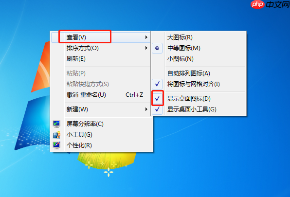 怎样在Windows7桌面上显示计算机图标