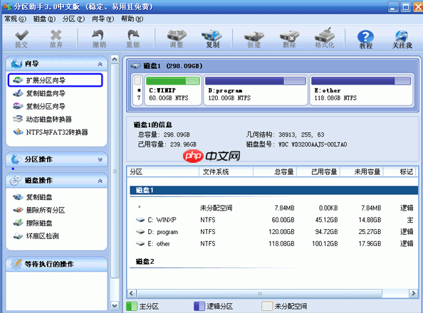 电脑怎么把c盘扩大?