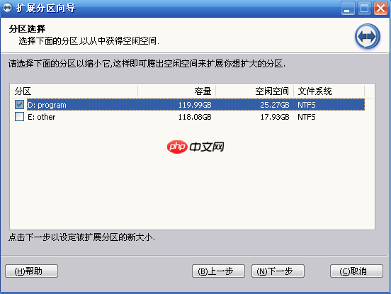 电脑怎么把c盘扩大?