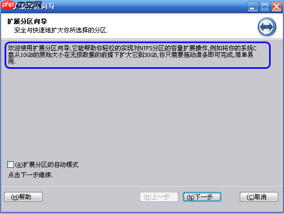 电脑怎么把c盘扩大?
