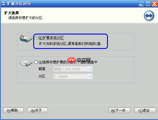 电脑怎么把c盘扩大?