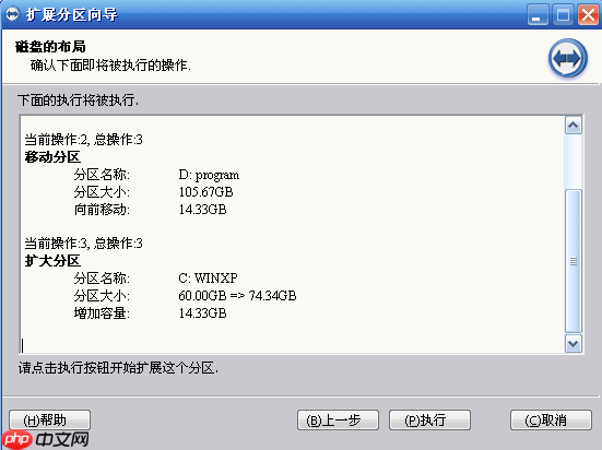 电脑怎么把c盘扩大?