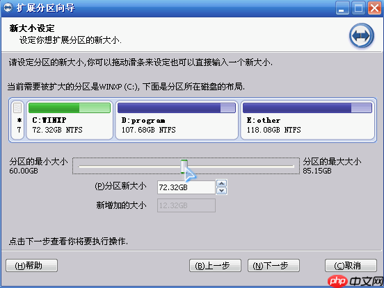 电脑怎么把c盘扩大?