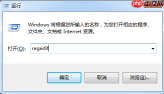 win7系统怎么找回照片查看器