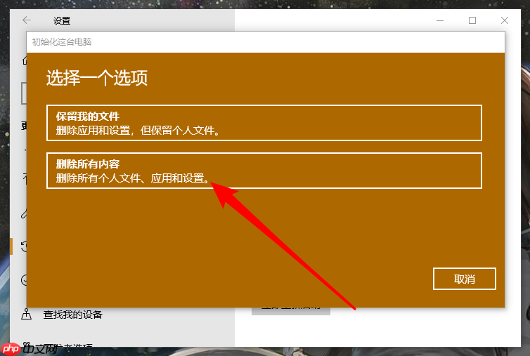 win10重置系统驱动还在吗?重置系统之后是否要装驱动