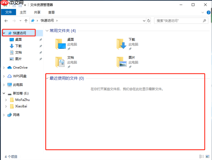 Win10如何查看电脑使用痕迹时间？