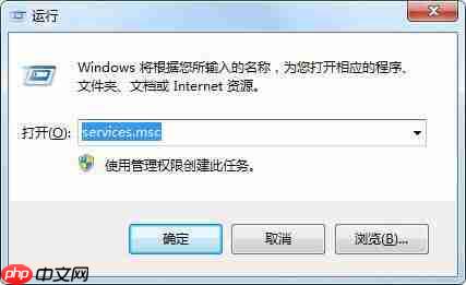 win7系统怎么禁用mscorsvw.exe进程