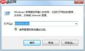 win7系统怎么禁用mscorsvw.exe进程
