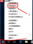 Win10电脑打不开192.168.1.1设置界面如何解决？