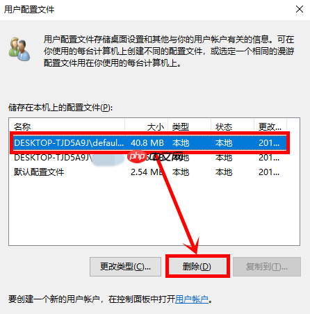 win10设置应用打不开怎么解决
