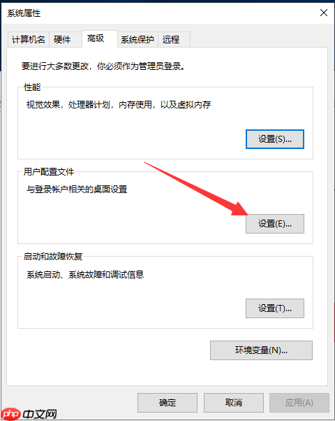 win10设置应用打不开怎么解决