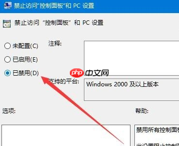 win10设置应用打不开怎么解决
