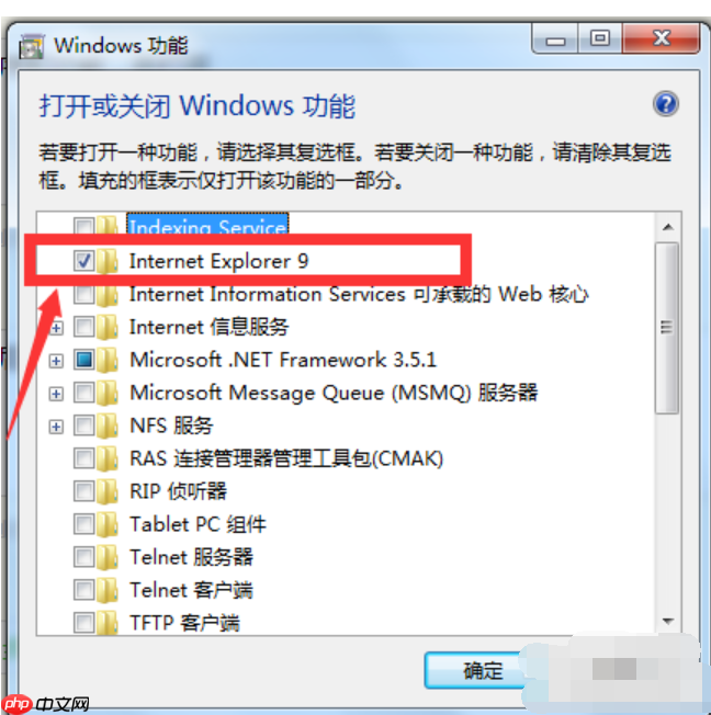 Win7系统ie浏览器的方法