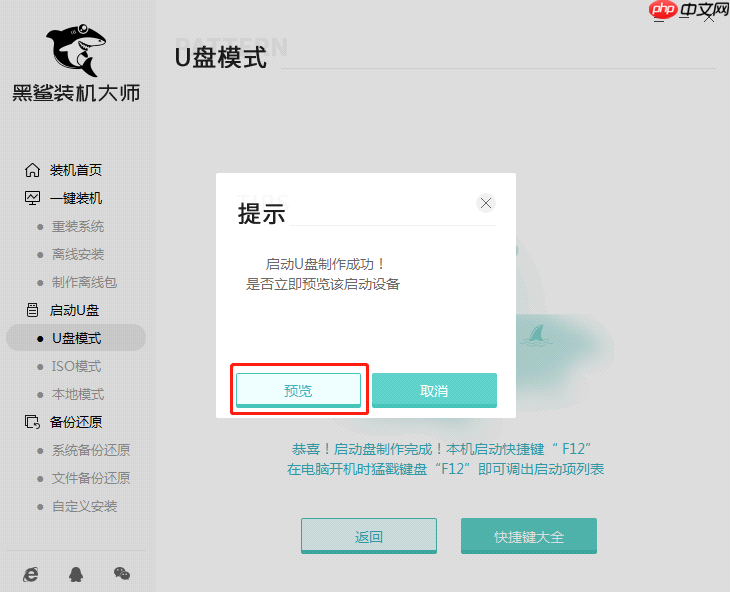 win10重装系统主板设置u盘启动不了？解决u盘启动不了问题