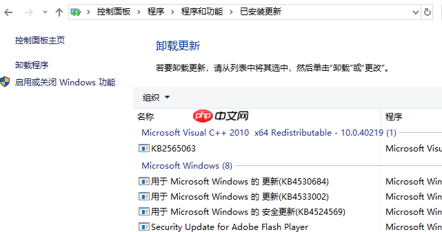 win10系统应用程序无法正常启动0xc000005怎么办？